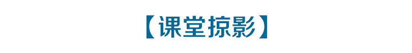 標題-課堂掠影.jpg