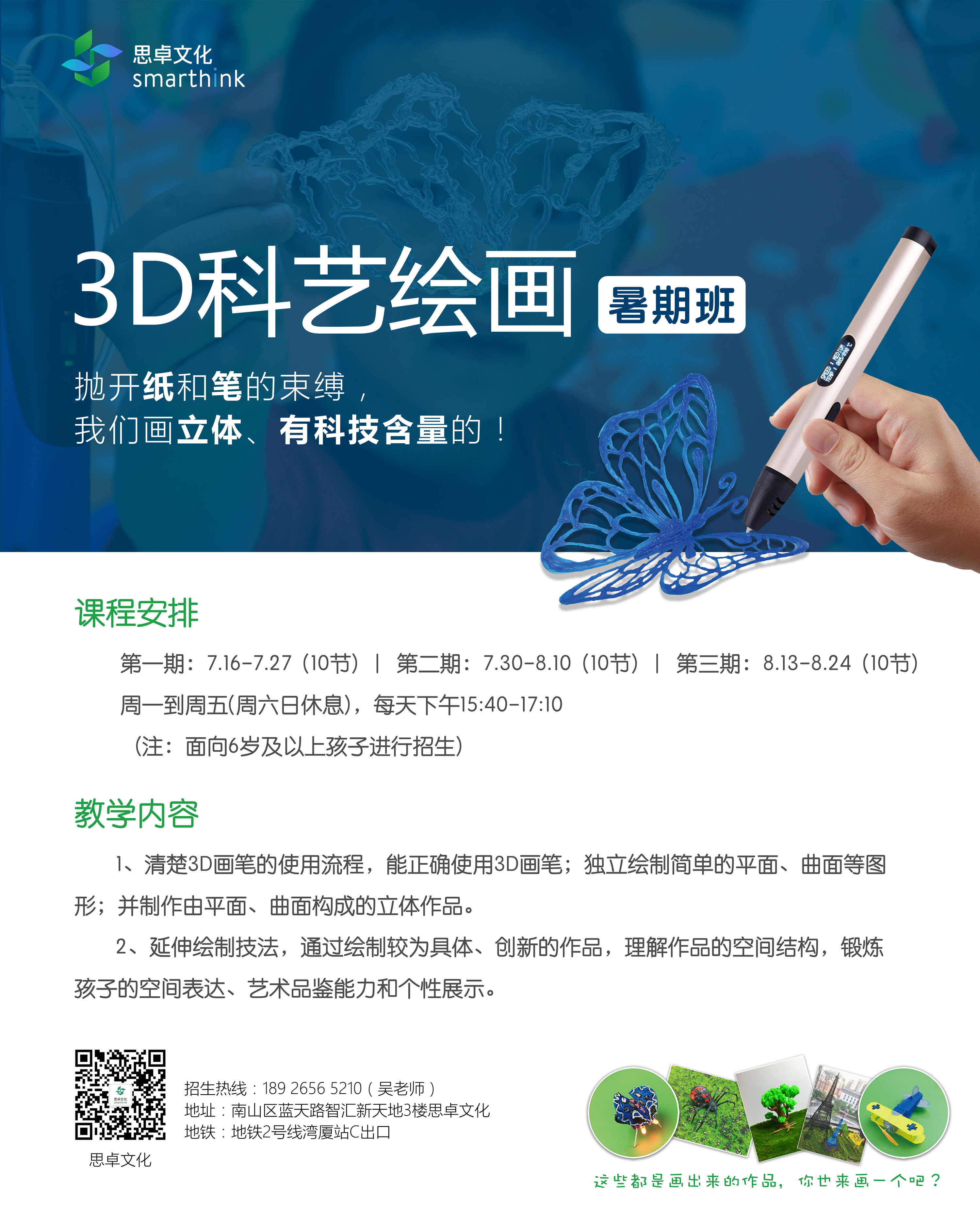 機器人培訓(xùn)班