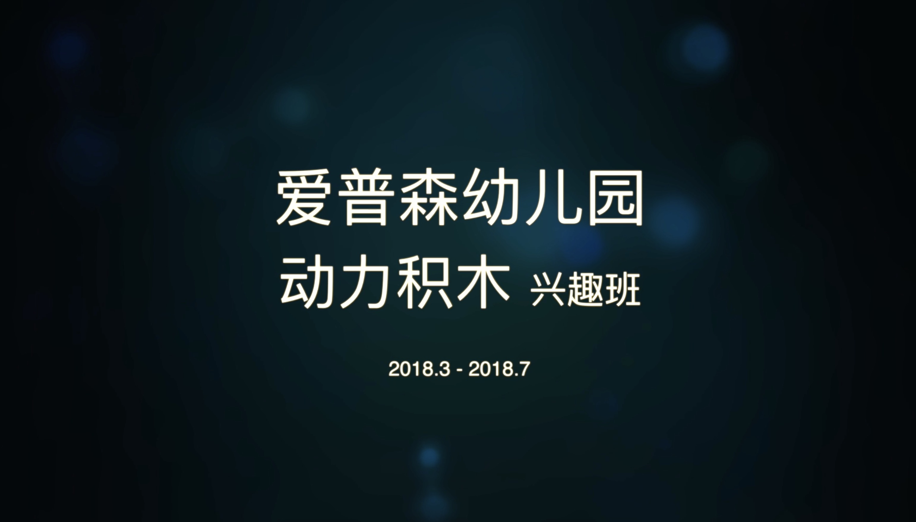 機器人培訓班