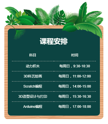 機(jī)器人培訓(xùn)班