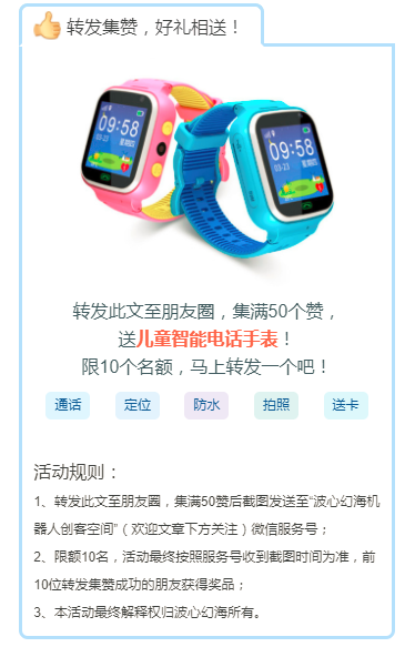 機(jī)器人培訓(xùn)班