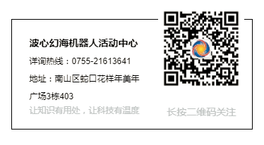機(jī)器人培訓(xùn)班