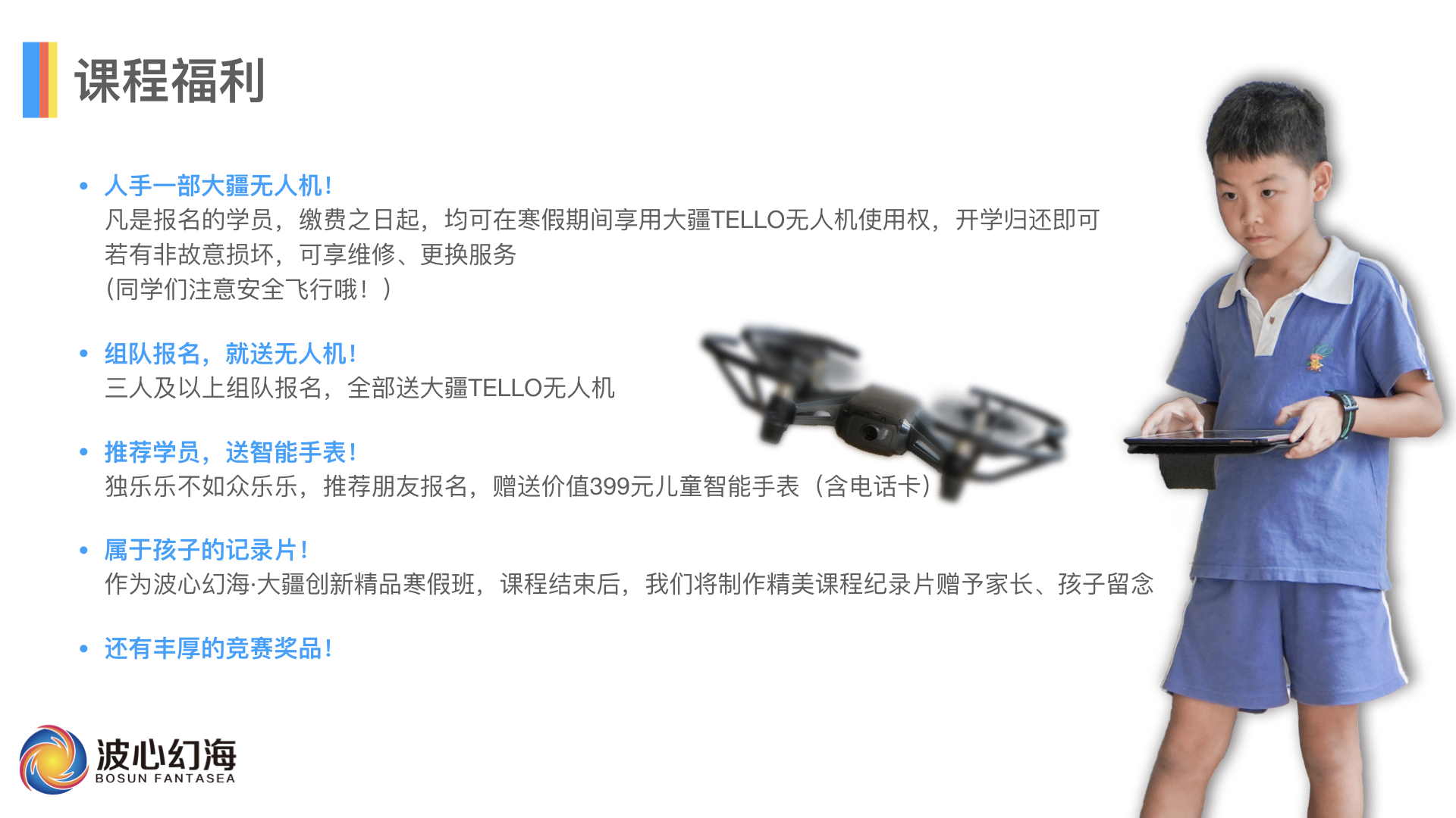 機(jī)器人培訓(xùn)班